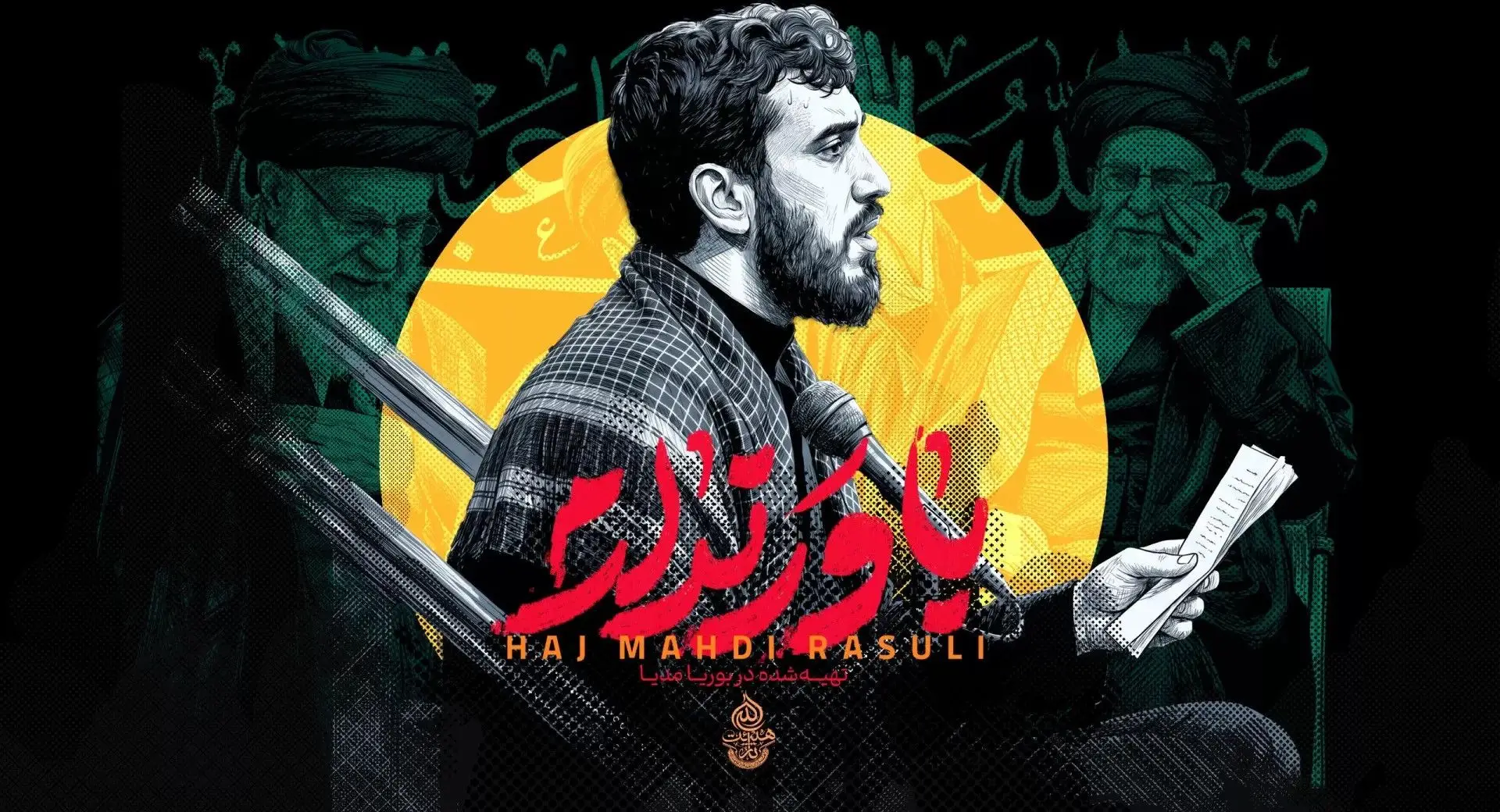تصویر ویدئوی کلیپ نماهنگ باور ندارم - مهدی رسولی