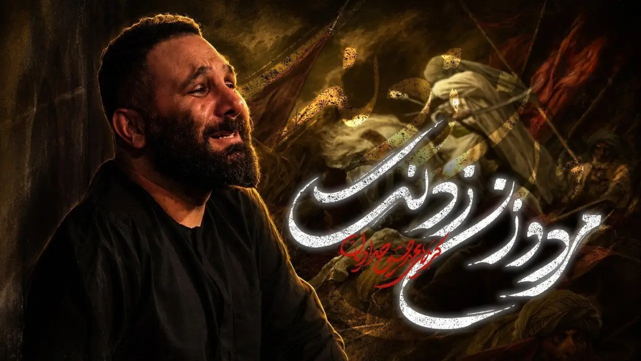 Video thumbnail: Music Video Both Men and Women Struck You - Mohamadhosein hadadian