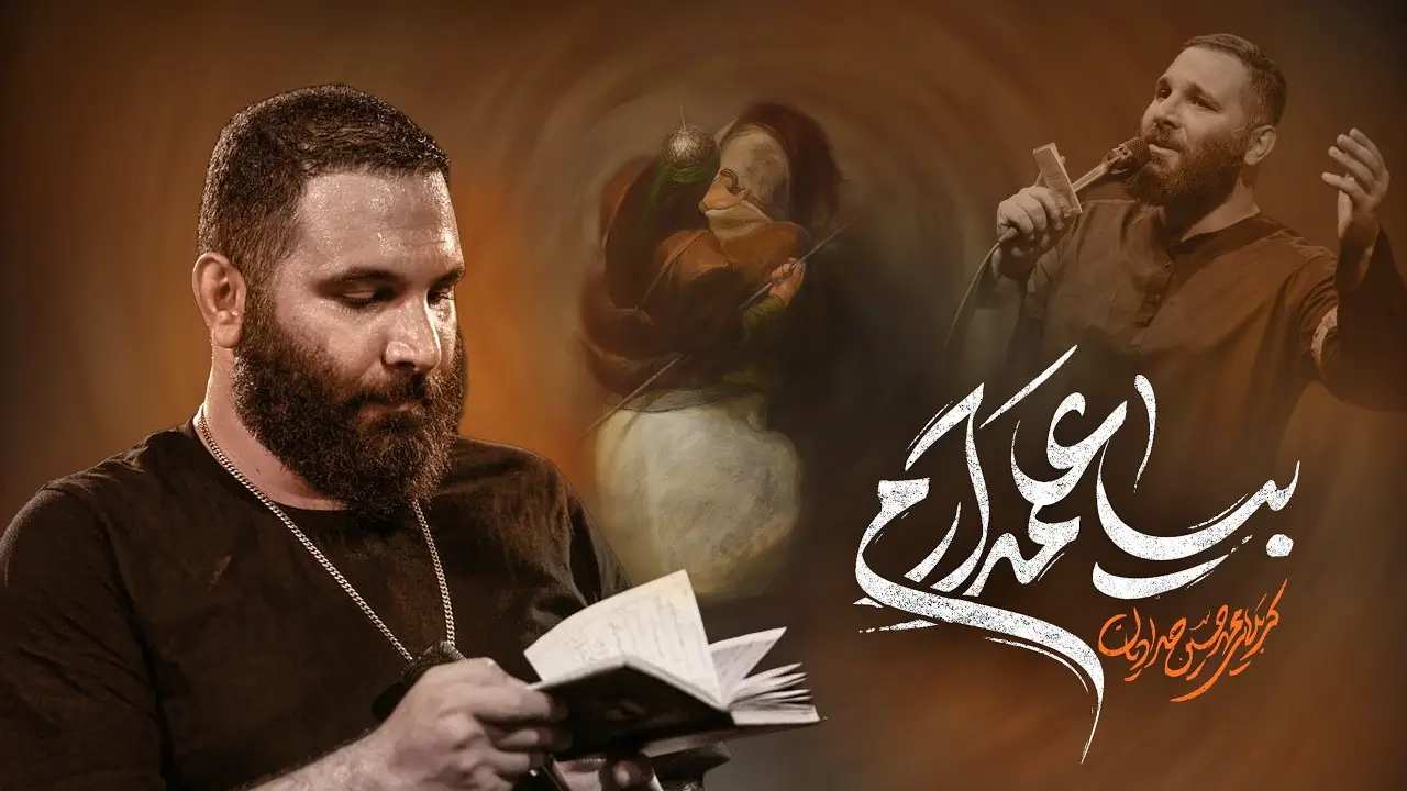 Video thumbnail: Come My Standard-Bearer Music Video - Mohamadhosein hadadian
