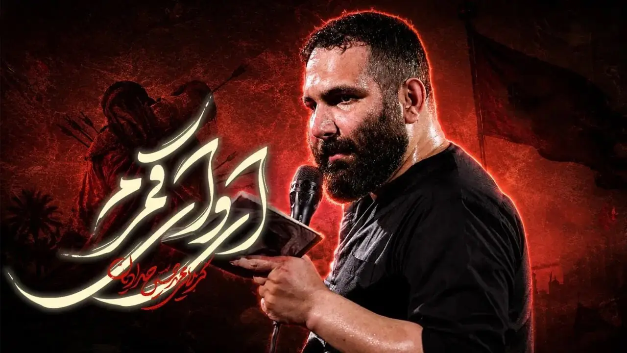 Video thumbnail: Music Video Alas, My Moon - Mohamadhosein hadadian
