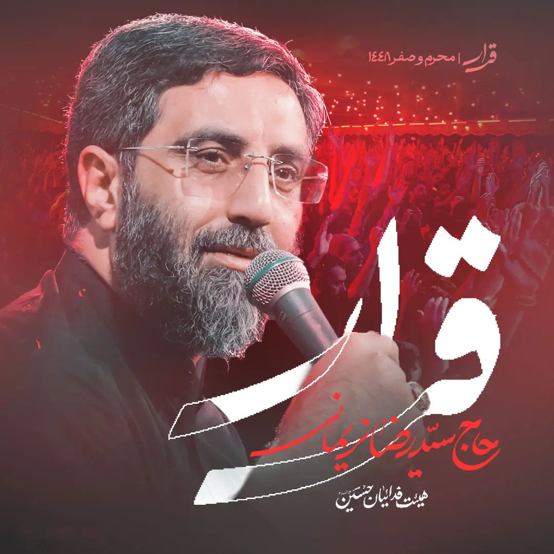 Cover: Music Video The Rendezvous - Seyed reza narimani