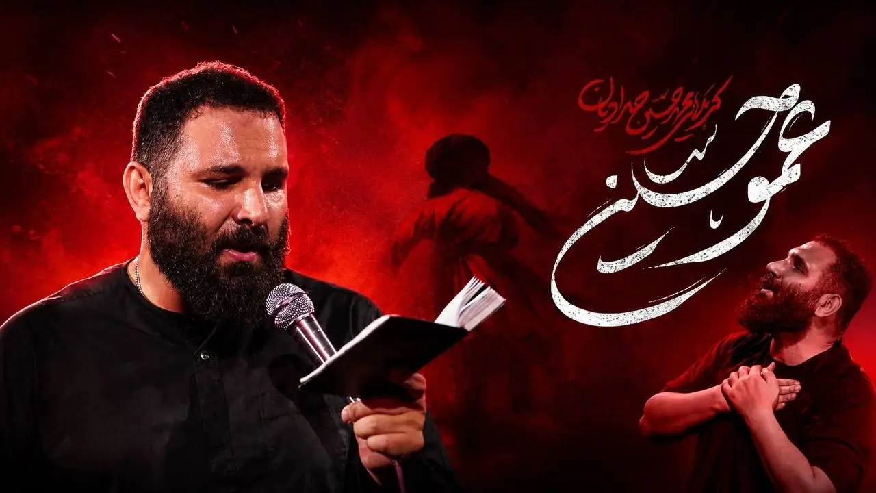 Video thumbnail: Uncle Hussein Music Video - Mohamadhosein hadadian