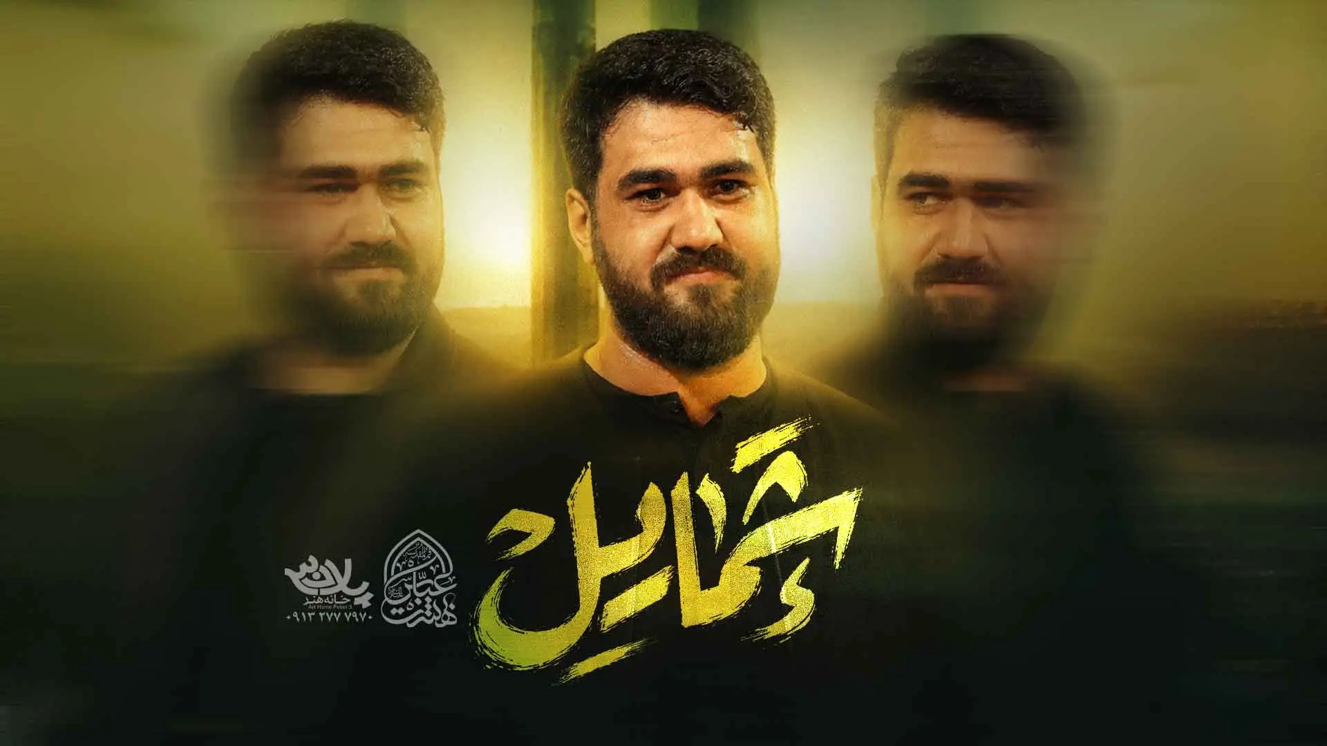 Video thumbnail: The Portrait Music Video - Hasan ataei