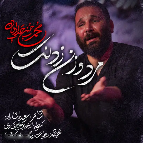 Cover: Music Video Beaten by Men and Women - Mohamadhosein hadadian