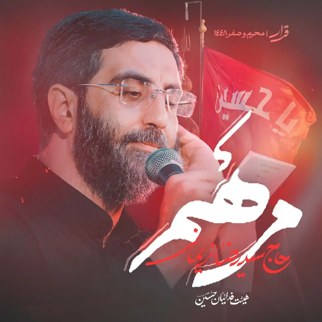 Cover: Balm Music Video - Seyed reza narimani