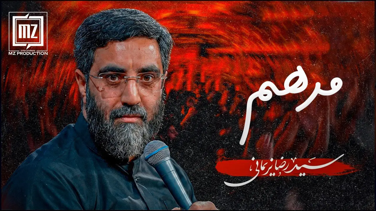 Video thumbnail: Music Video The Balm - Seyed reza narimani