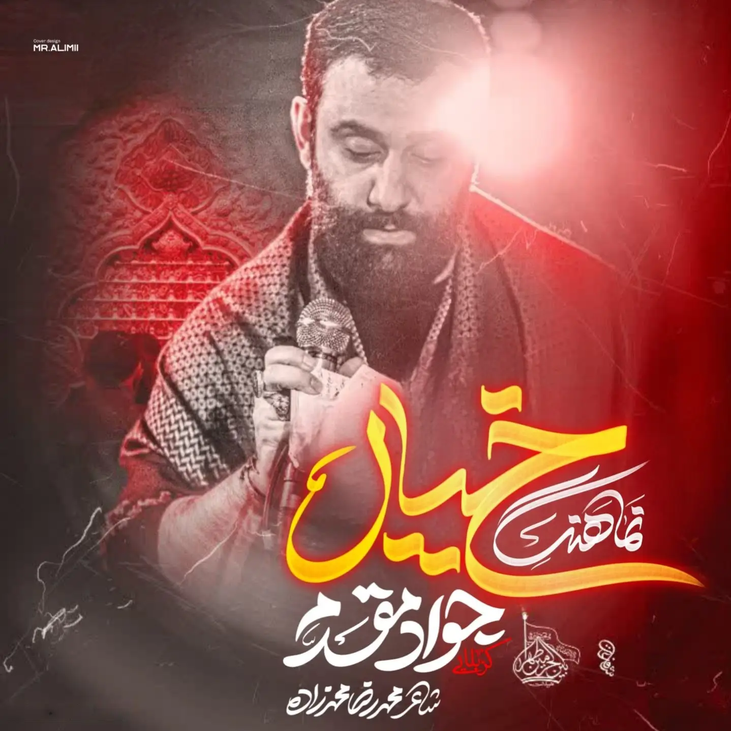 کاور نماهنگ خیال