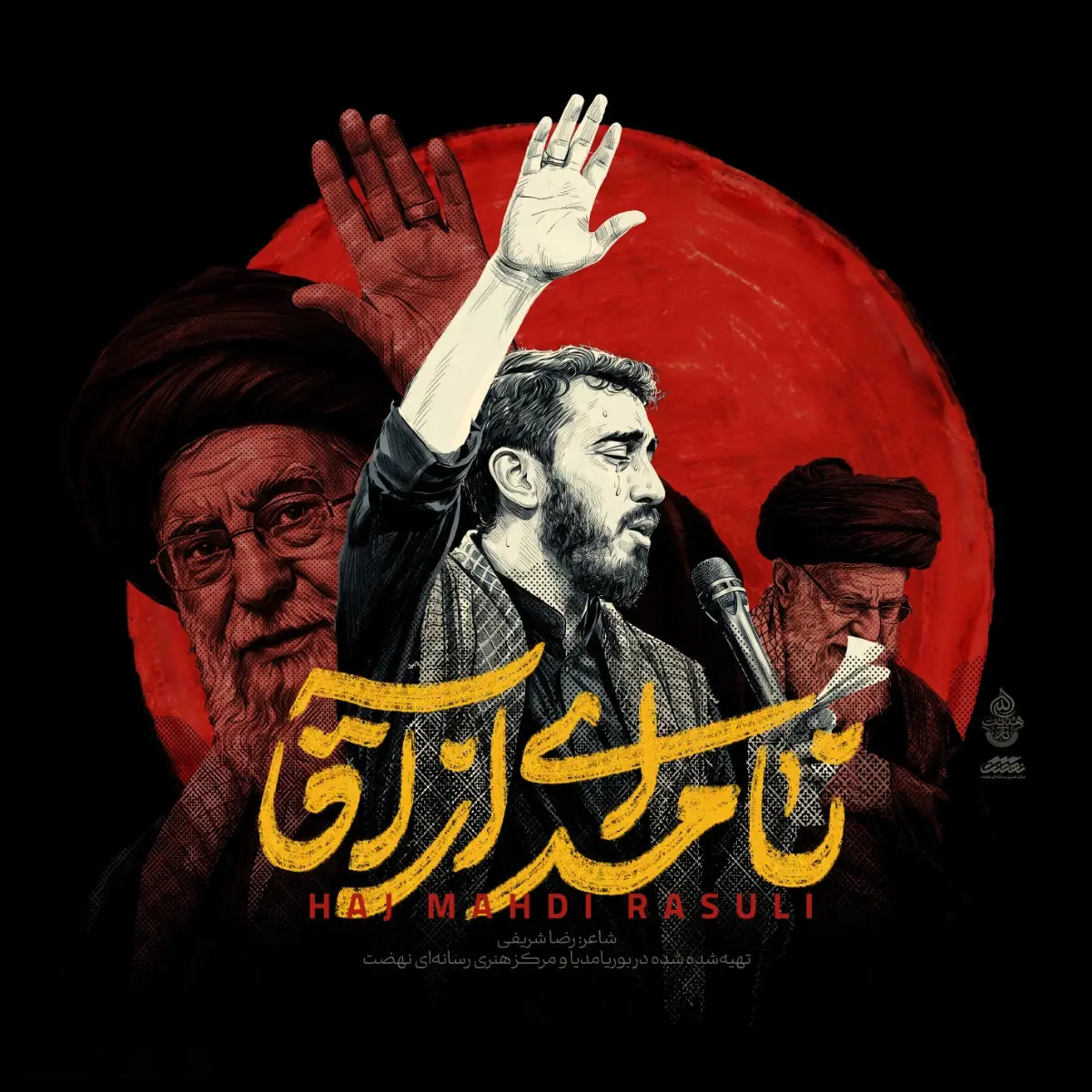 Cover: Music Video A Letter from Agha - Mahdi rasuli
