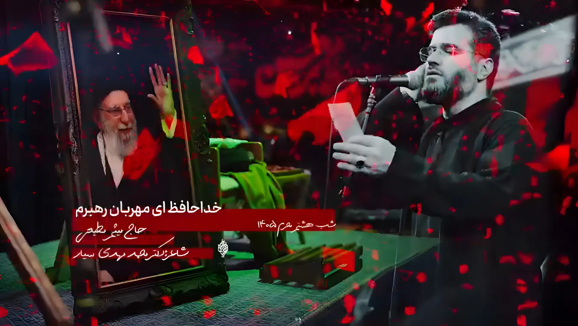 تصویر ویدئوی کلیپ خداحافظ ای مهربان رهبرم - میثم مطیعی