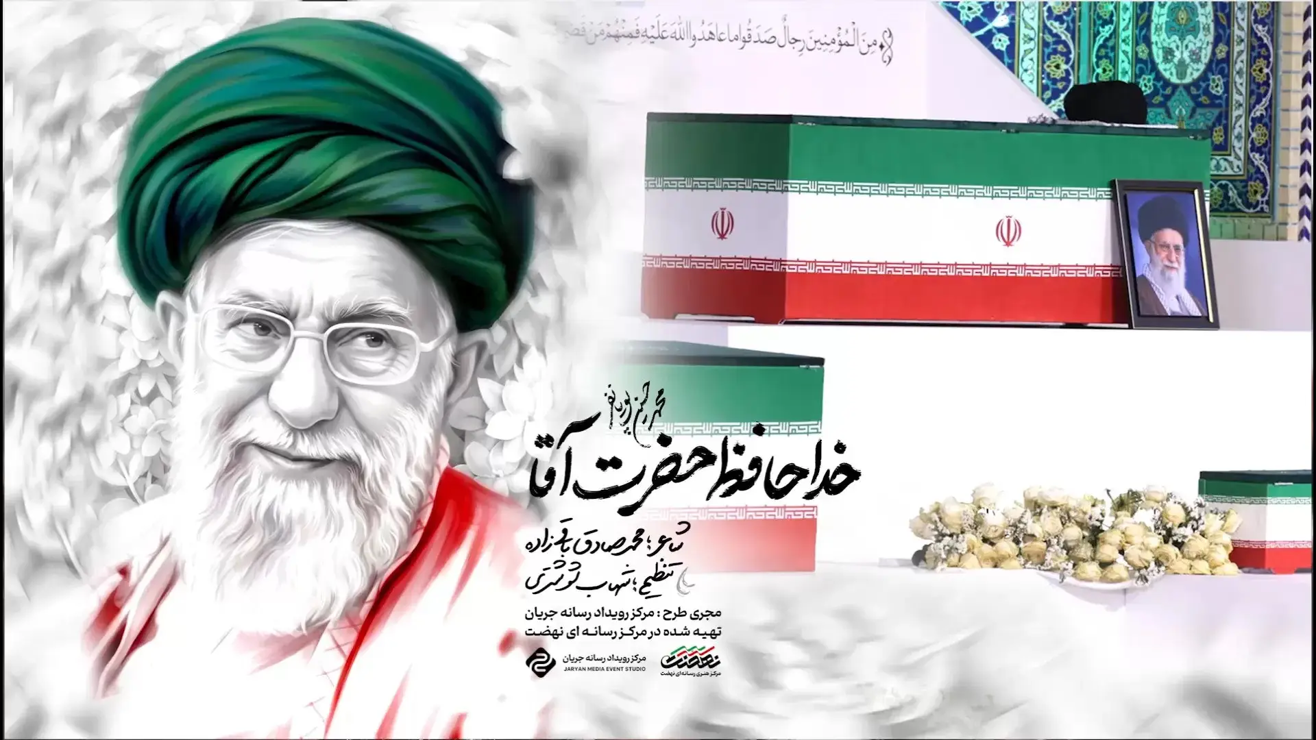 Video thumbnail: Music Video Farewell Master - Mohamadhosein puyanfar