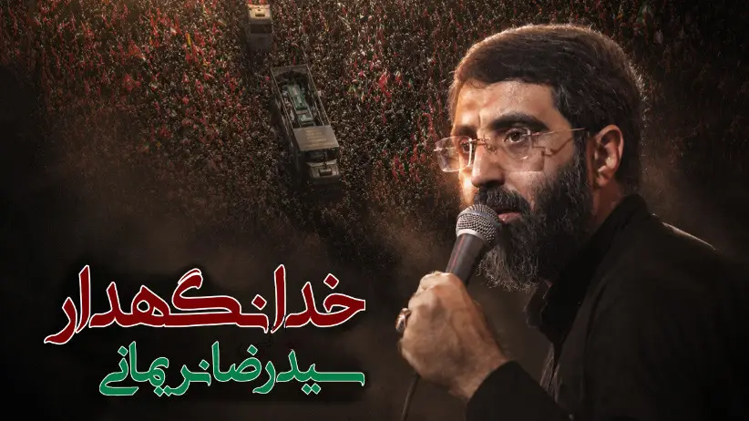 Video thumbnail: Farewell Music Video - Seyed reza narimani