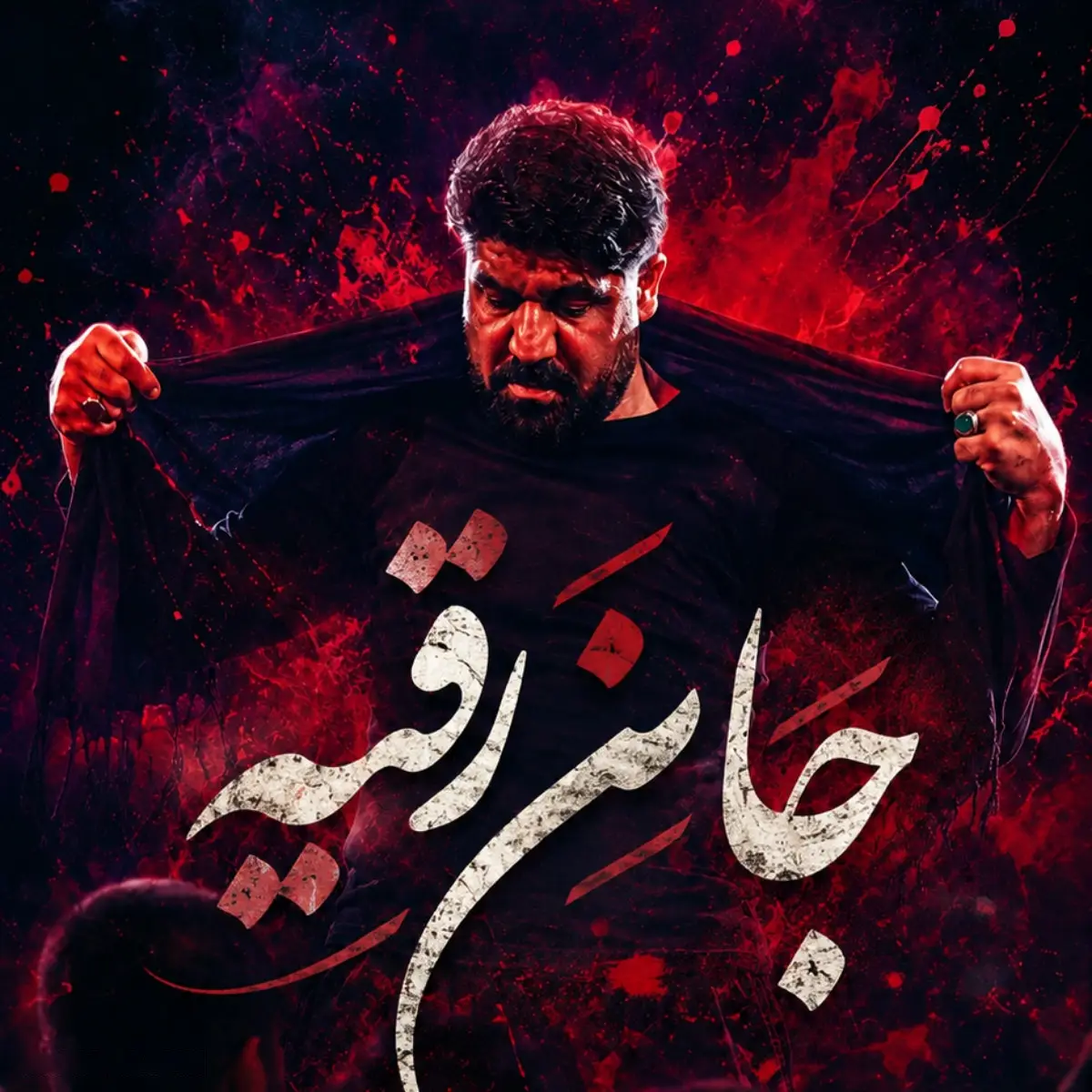 Cover: Music Video Jan Ruqayyah - Mojtaba ramezani