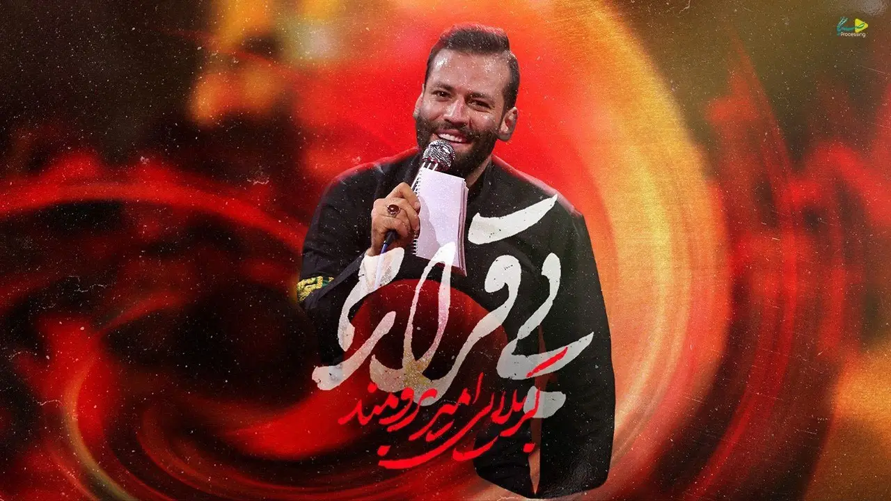 Video thumbnail: Restless Music Video - Amir borumand