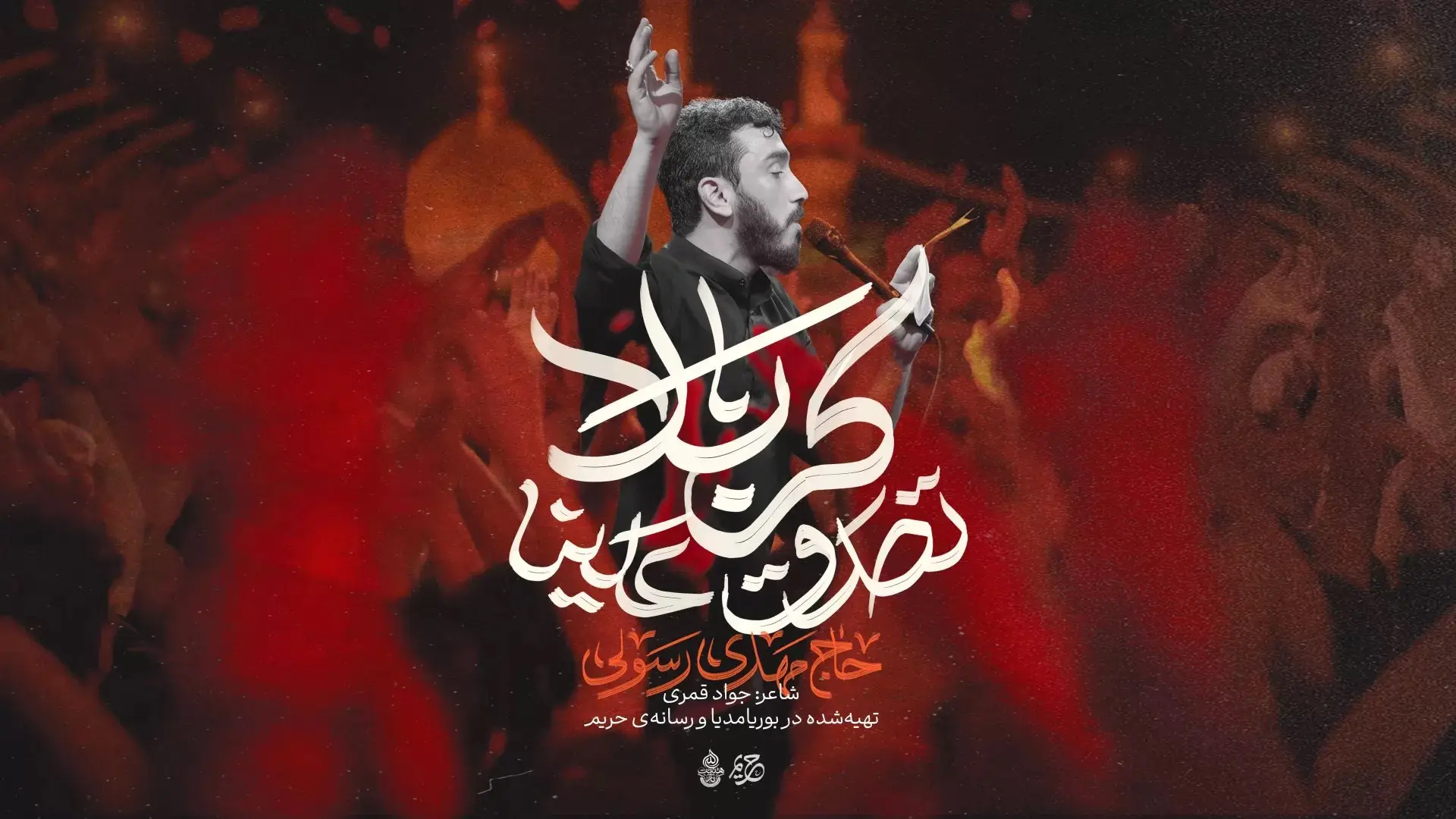 Video thumbnail: Music Video: Bestow Karbala Upon Us - Mahdi rasuli
