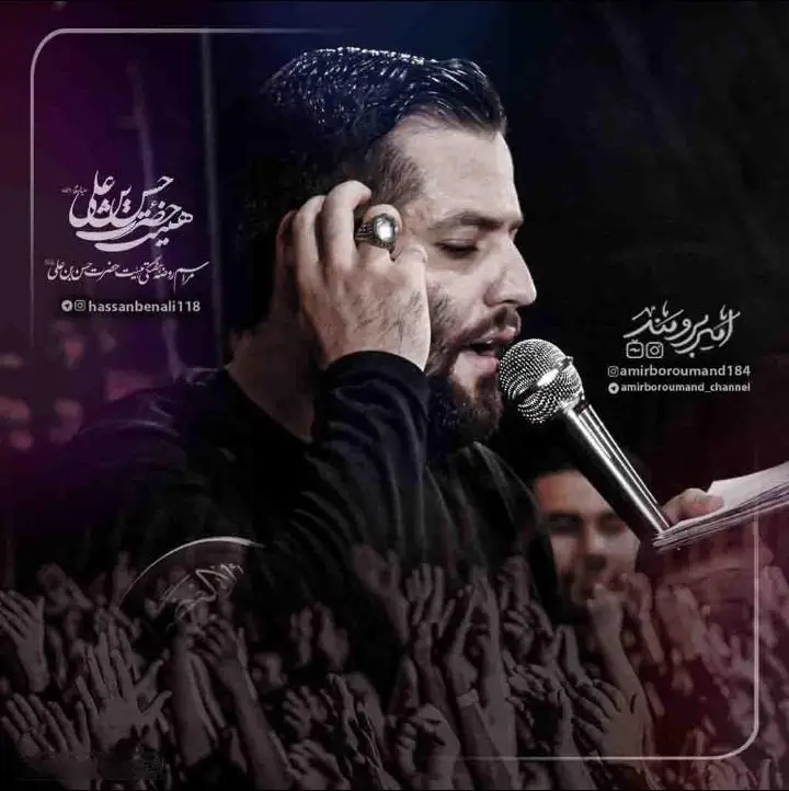 کاور نماهنگ آقای منی - امیر برومند