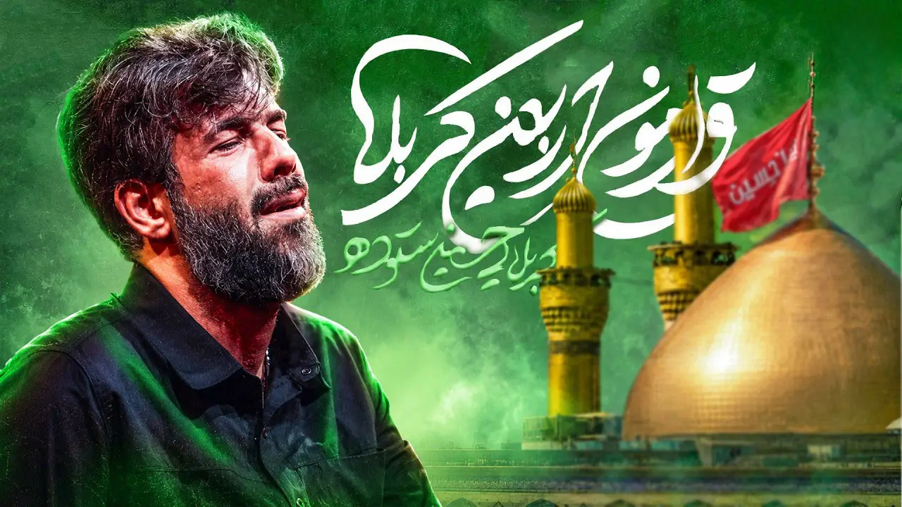 Video thumbnail: Music Video Our Promise, Arbaeen in Karbala - Hosein sotude