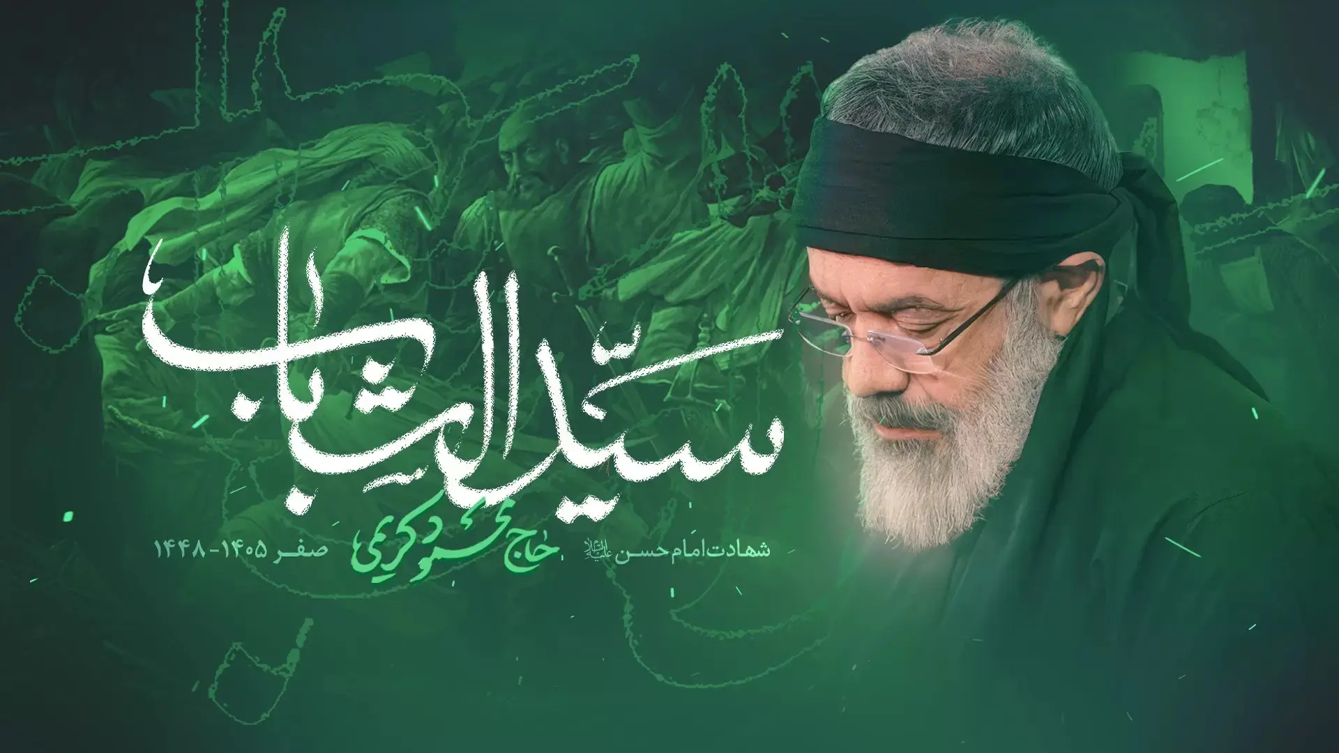 Video thumbnail: Master of the Youths Music Video - Mahmud karimi