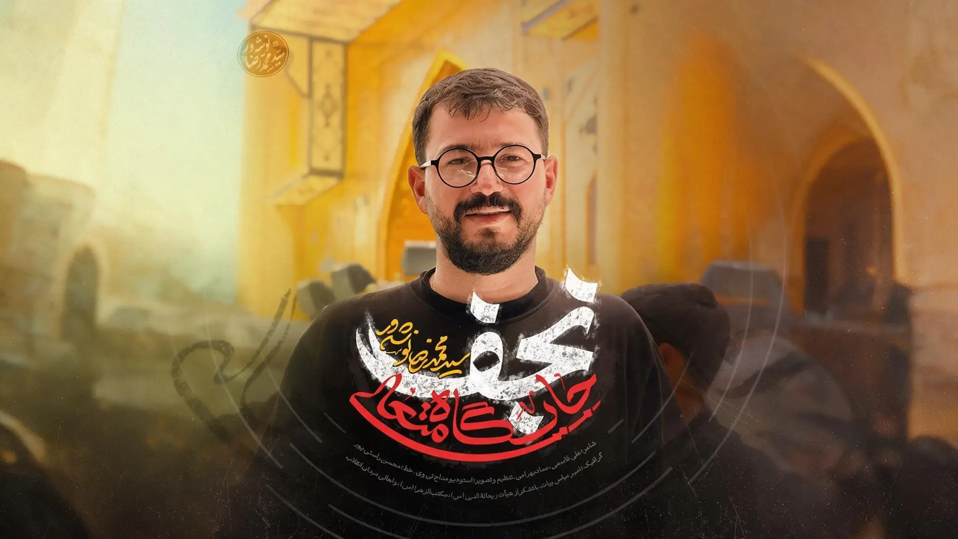Video thumbnail: Music Video The Exalted Status of Najaf - Mohamadreza nushevar