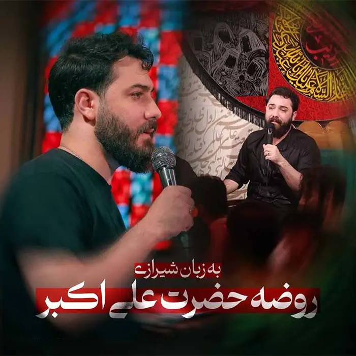 Cover: Harmalah Rejoices and Kholi Laughs - Amin ghadim