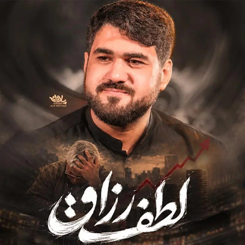 Cover: Music Video of The Sustainer's Grace - Hasan ataei