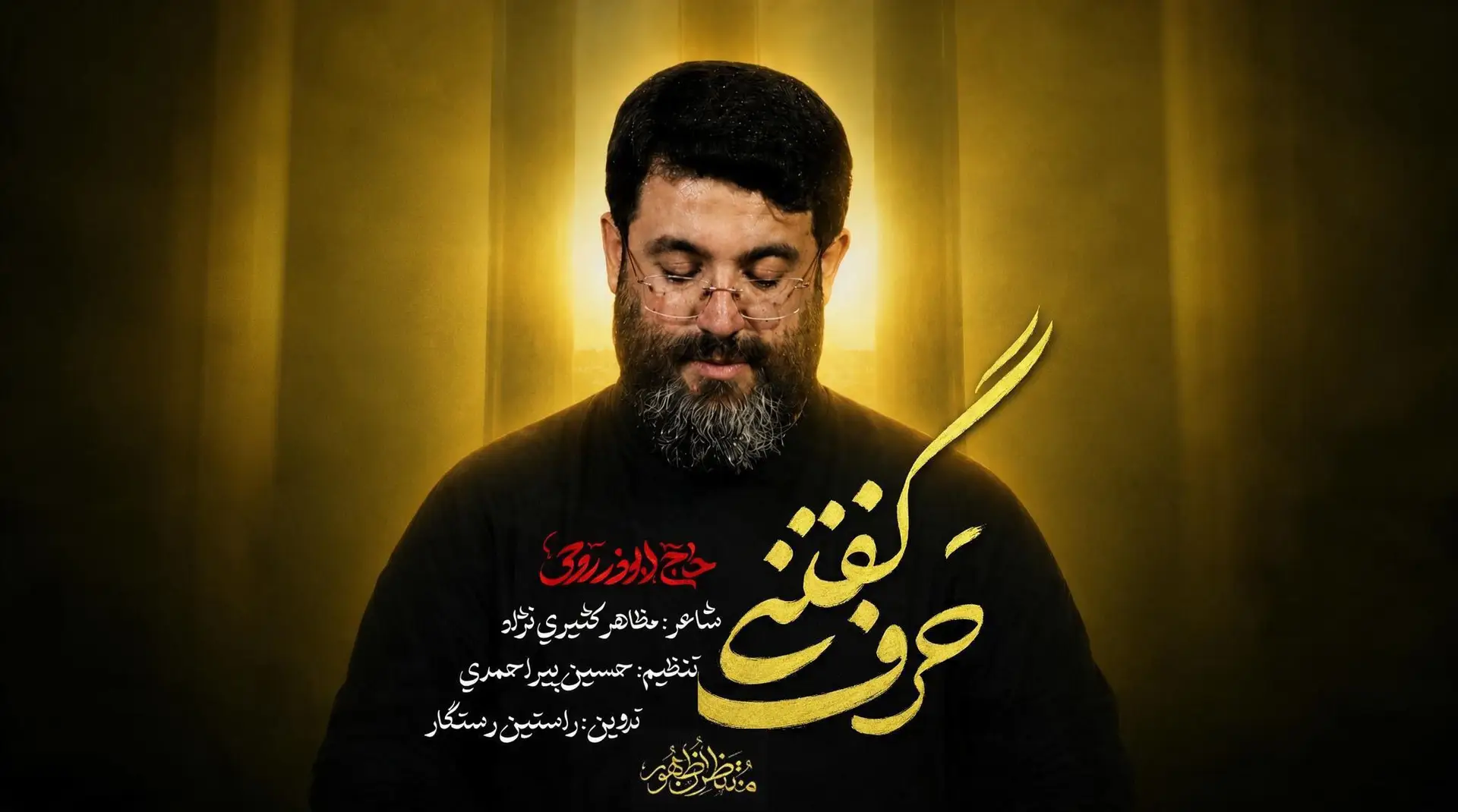Video thumbnail: Words to Say Music Video - Abuzar ruhi