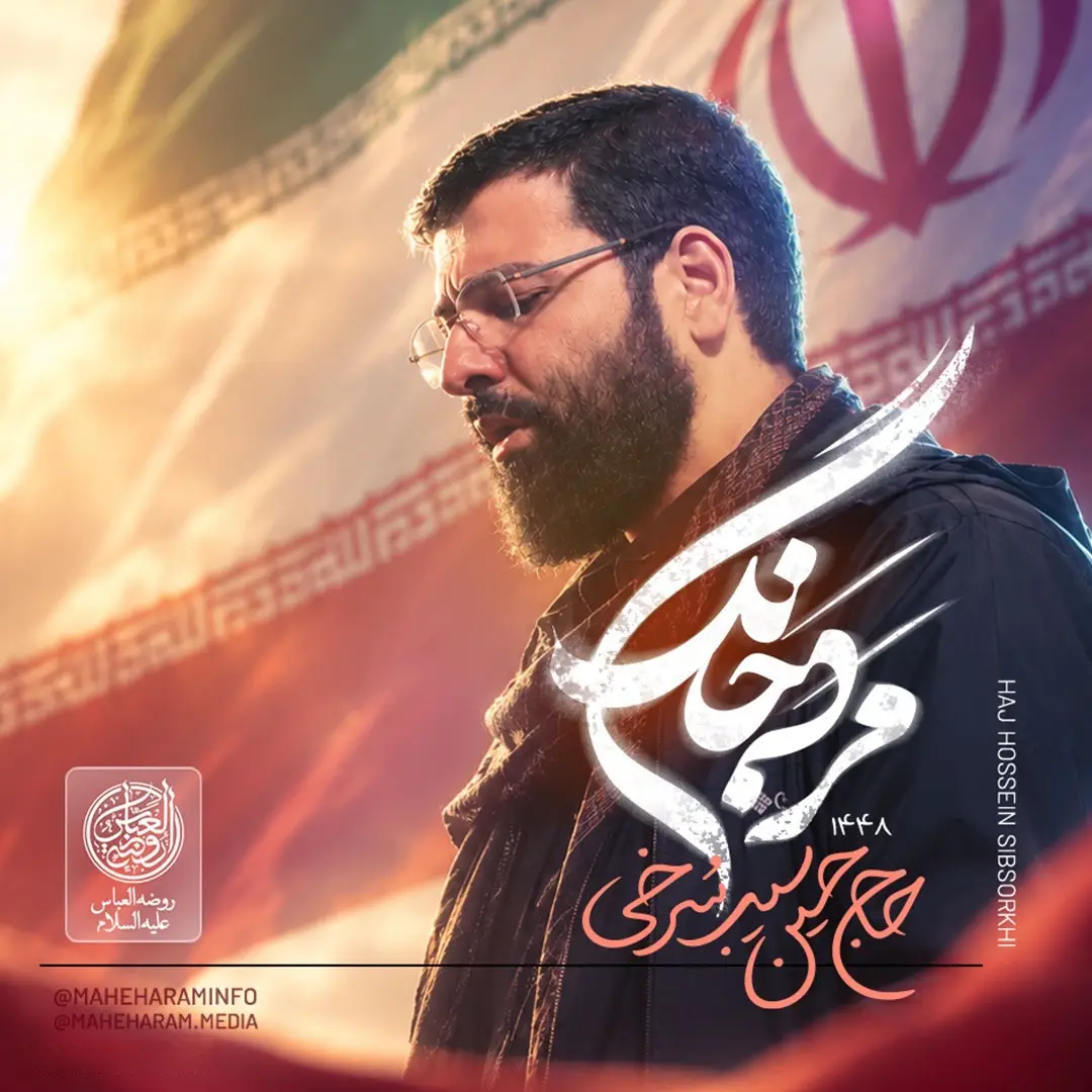 Cover: Music Video Men of War - Hosein sibsorkhi