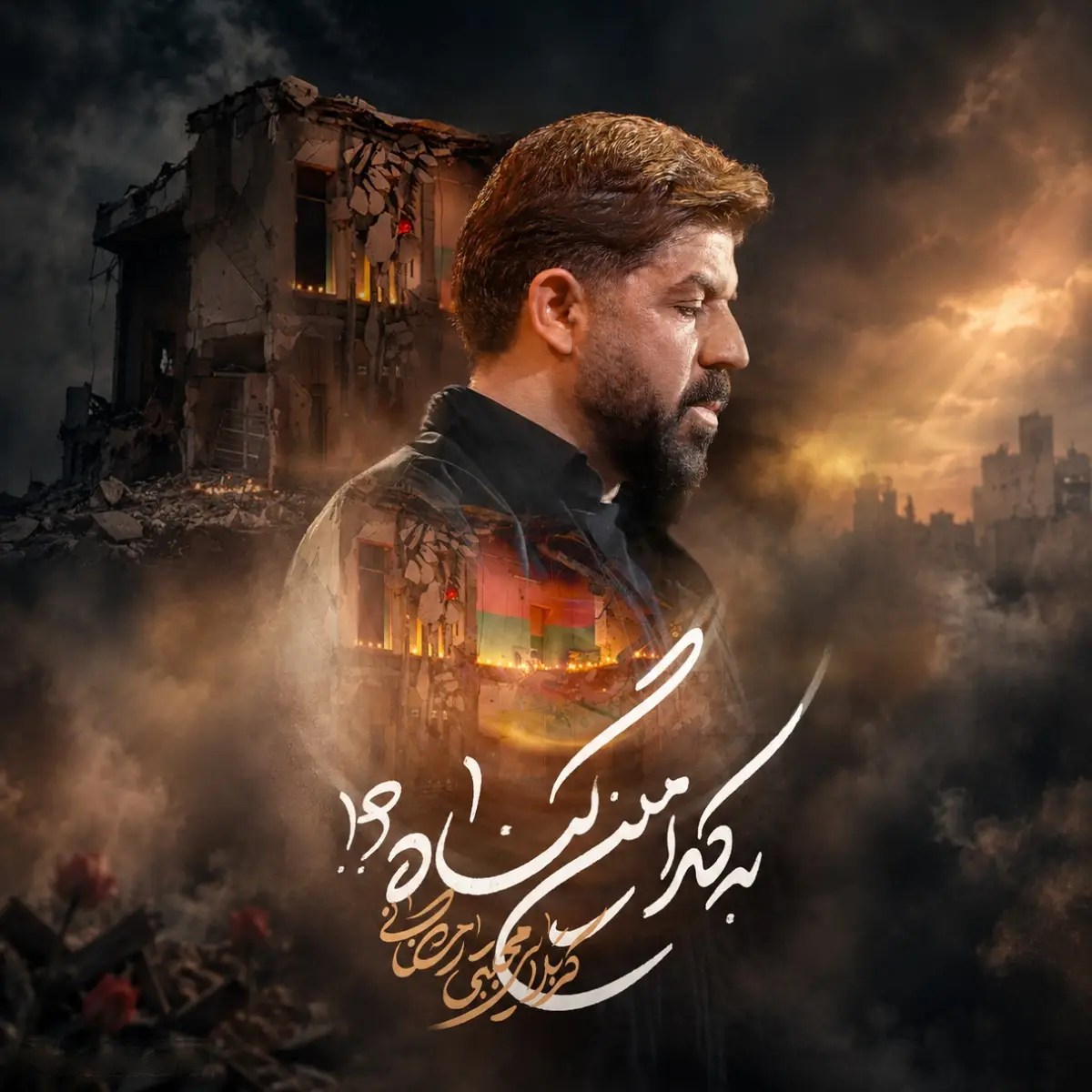کاور نماهنگ به کدامین گناه - مجتبی رمضانی
