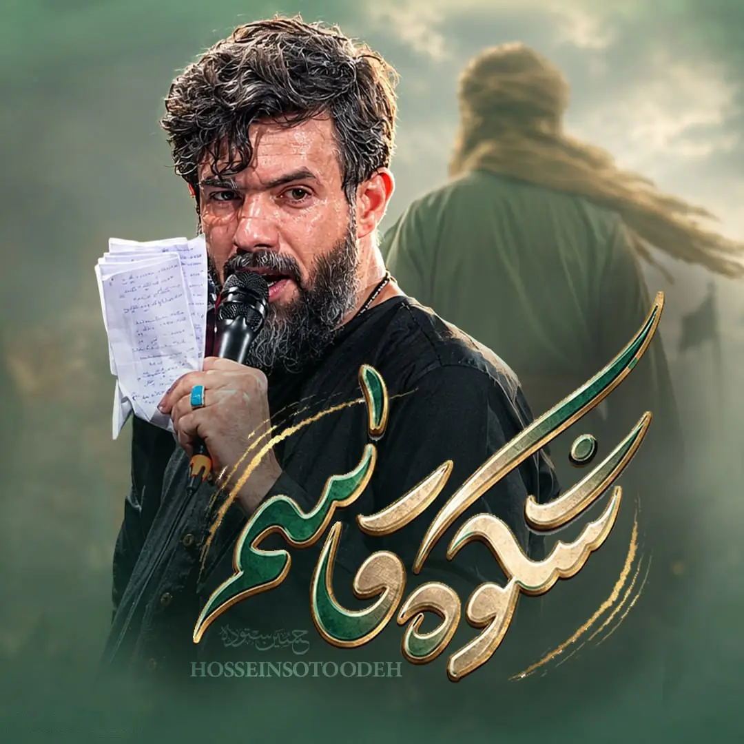 Cover: Glory of Qasim Music Video - Hosein sotude