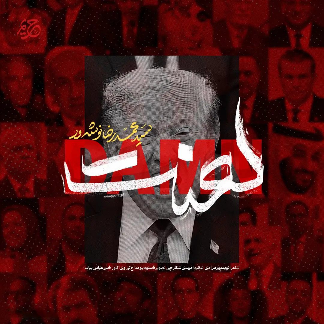 Cover: Music Video Curse - Mohamadreza nushevar