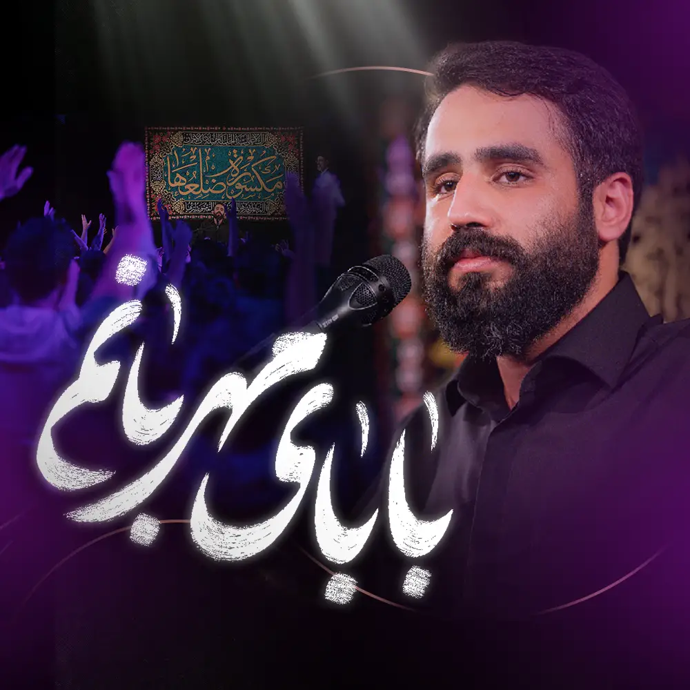 Cover: Kind Father Music Video - Hosein taheri