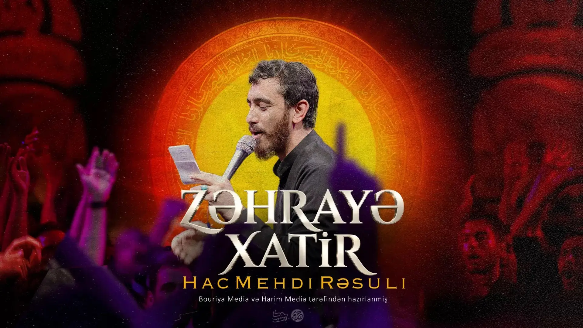 تصویر ویدئوی کلیپ نماهنگ زهرایه خاطر - مهدی رسولی