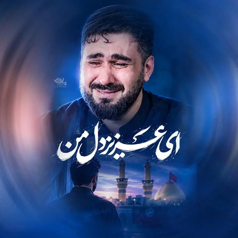 Cover: Music Video Dearest to My Heart - Hasan ataei