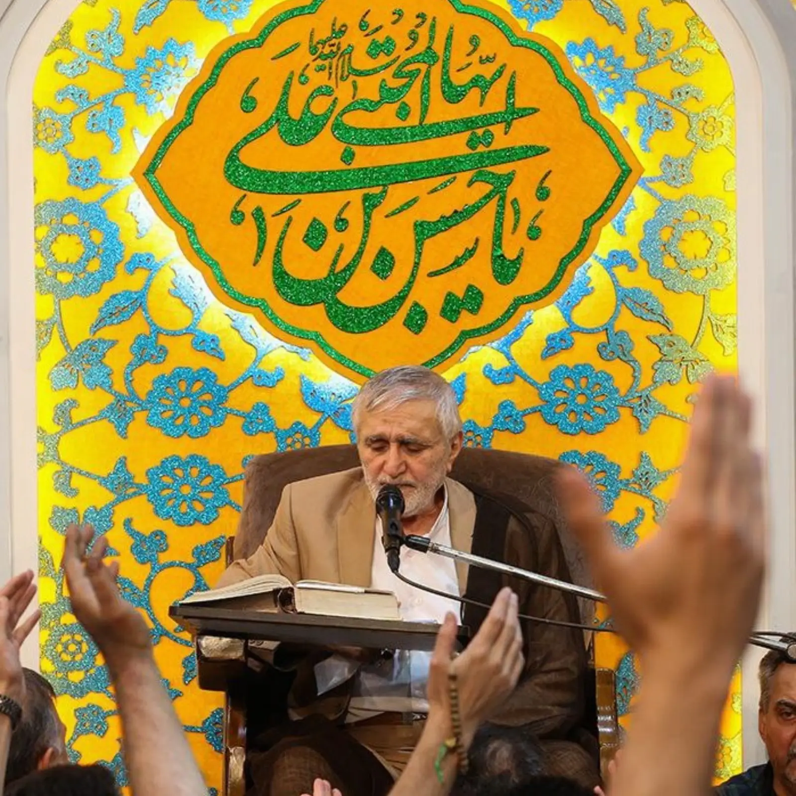 Cover: Reciting prayers on the eleventh night of the blessed month of Ramadan by Mansour Arzi - Mansur arzi