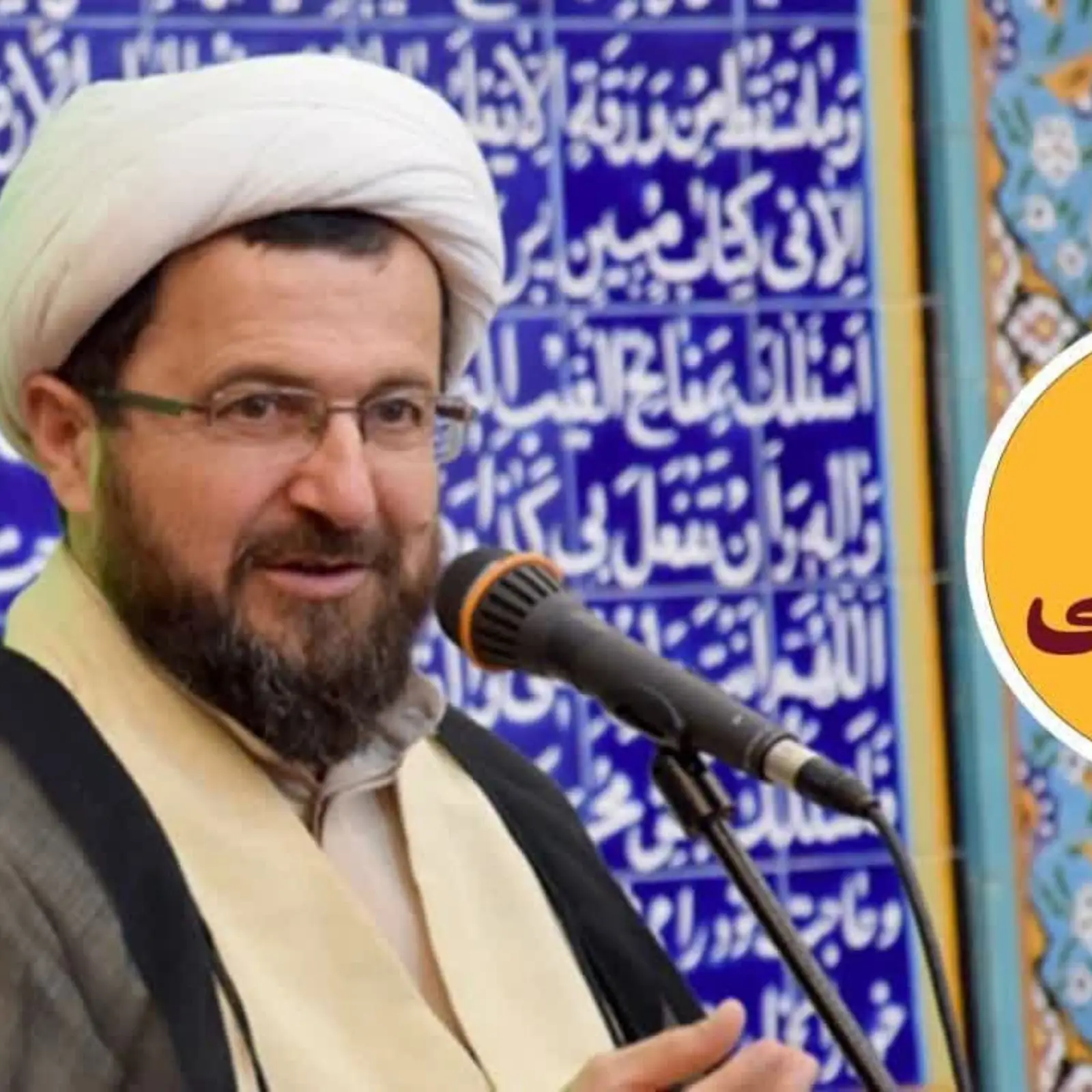 کاور سخنرانی نگاه تمدنی شهید شوشتری حجت الاسلام ماندگاری - محمد مهدی ماندگاری