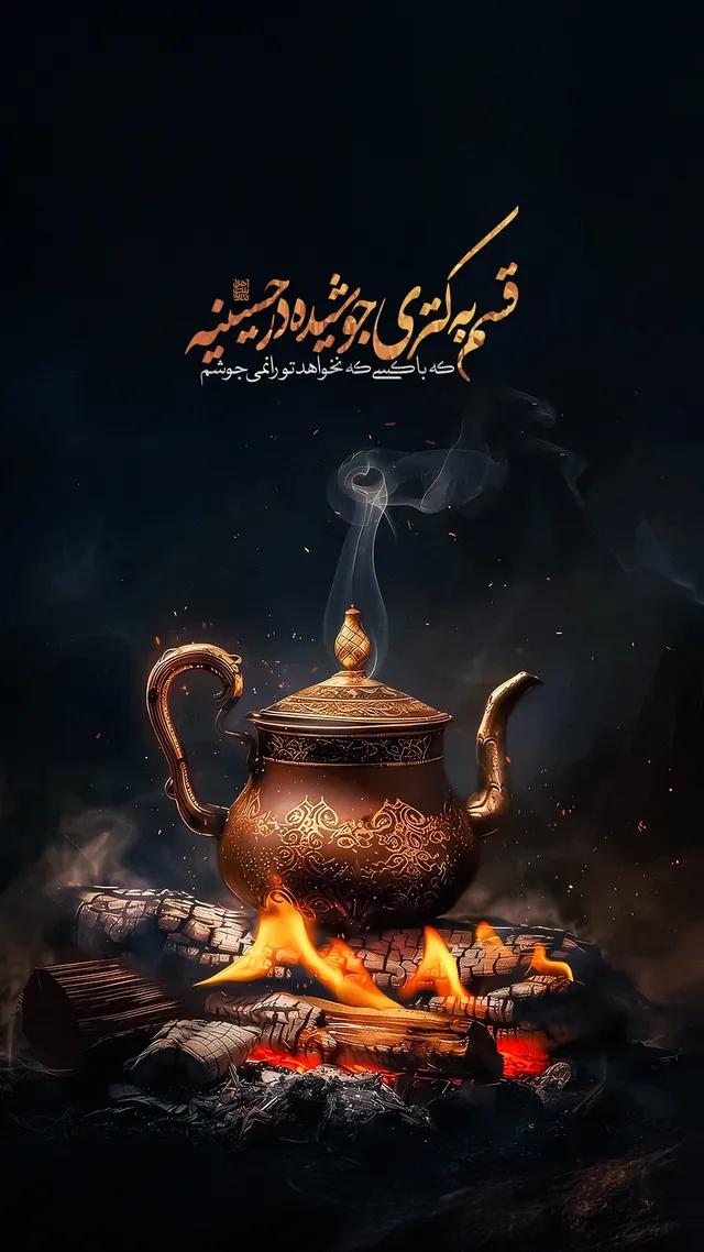 قسم به کتری سلسله های محرم استوری با لوگو