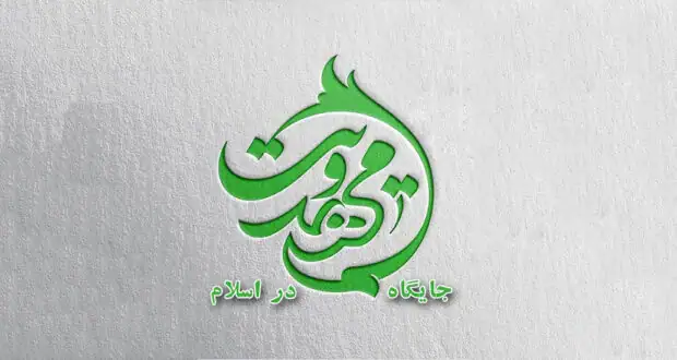 Article MahdaviyatDarIslam 620x330