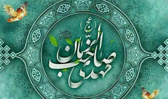 تابلو حضرت مهدی امام زمان 759x445